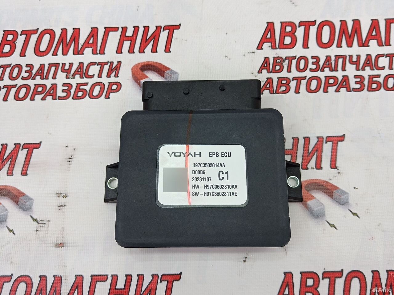 Электронный блок управления Voyah Free рест