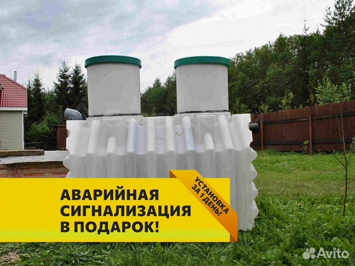 Септик Биотанк в рассрочку