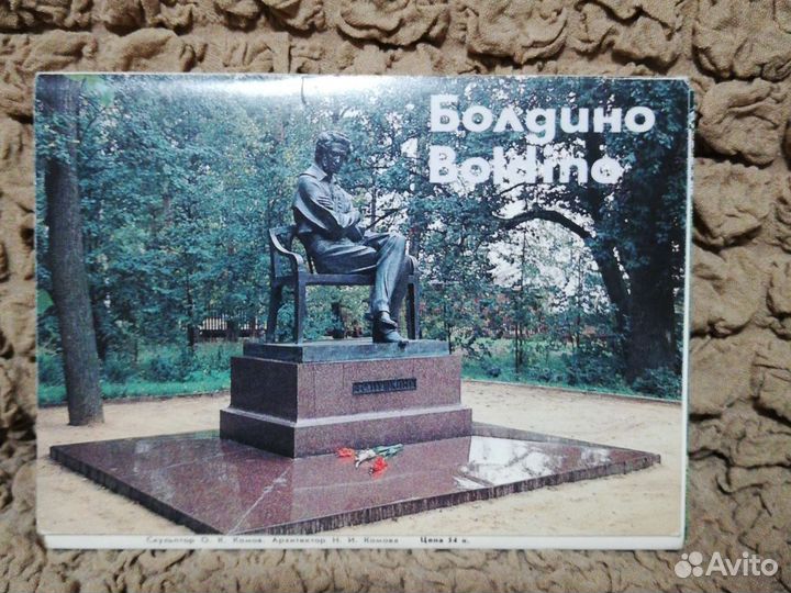 Наборы открыток СССР о музеях