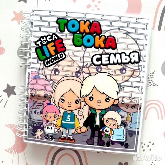 Тока Бока альбом на липучках
