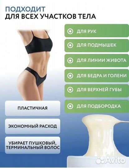 Сахарная паста для шугаринга 1500г