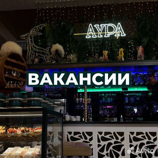 Повар