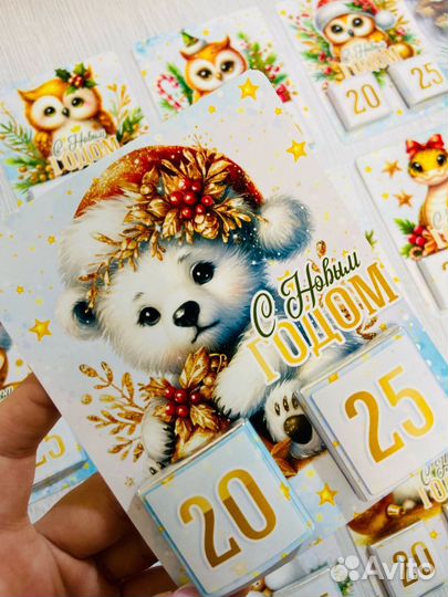 Открытка на новый год