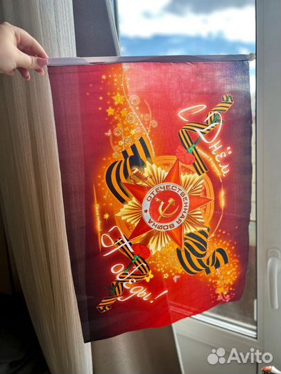 Флаги 9 мая оптом