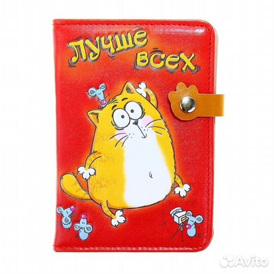 Обложки для паспорта