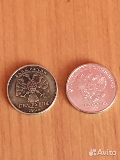 Монета 2 рубля 1998 год