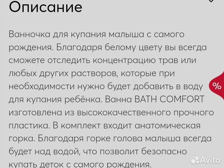 Ванночка для купания Happy baby