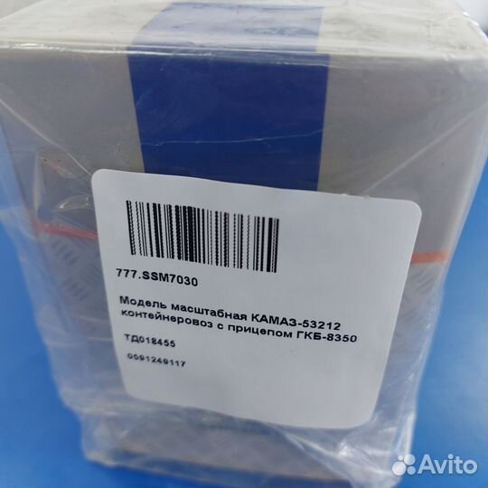 Модели колекционые Камаз сувенир 1:43