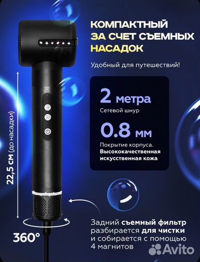 Фен стайлер 7 в 1