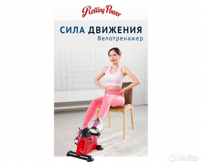 Велотренажер мини DFC Rolling Power