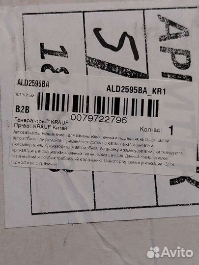 Автогенератор