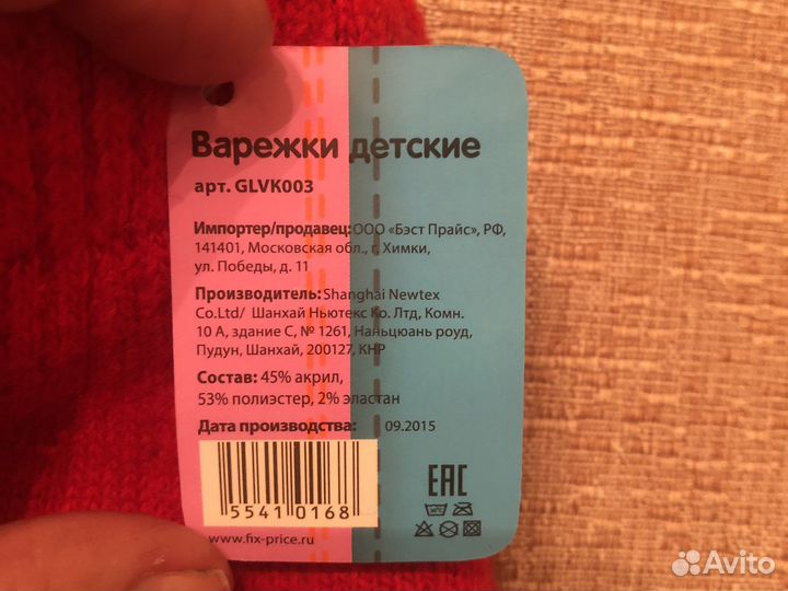 Новые варежки и перчатки