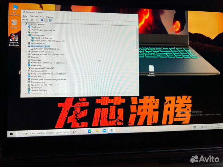 RTX3050 95 ватт Убийсвенный монстр для игр ноутбук