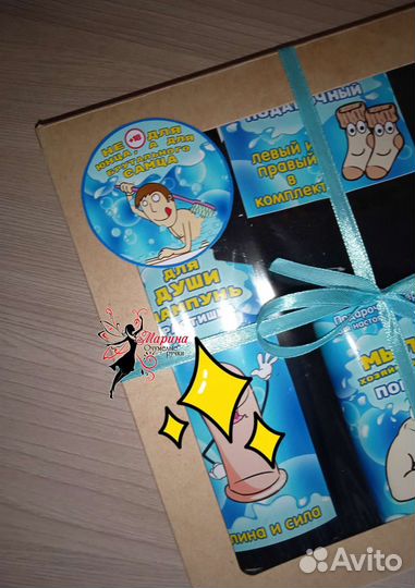 Мужской подарочный набор