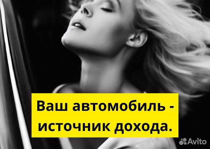 Яндекс.GO: присоединяйся на своем авто