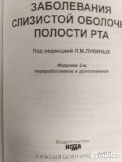 Книги по стоматологии