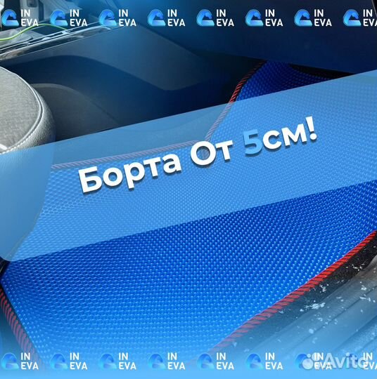 Ево коврики в Новоалтайске