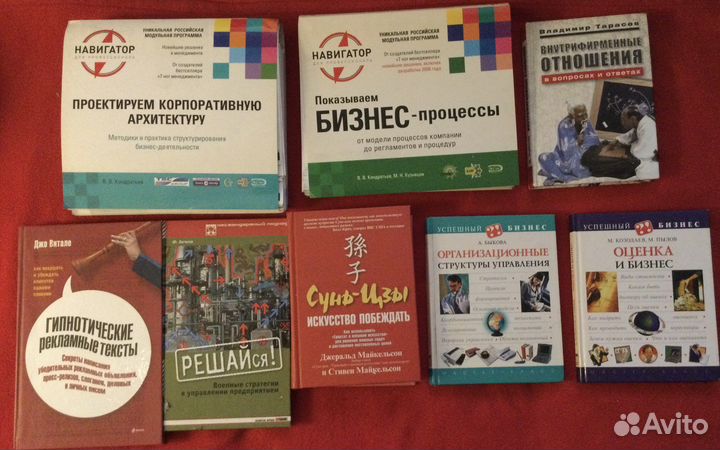 Редкие бизнес книги Навигатор управление учеб торг