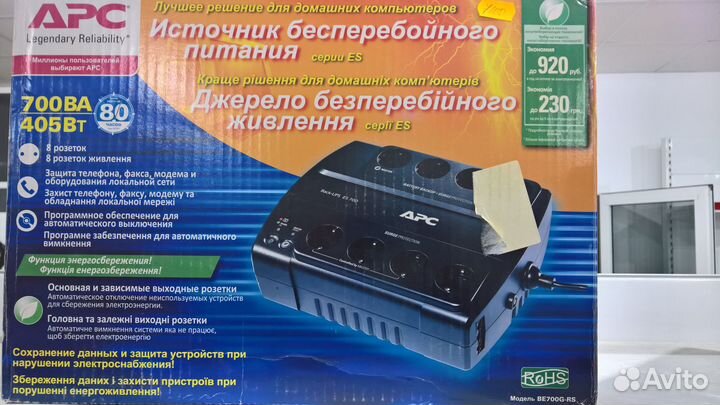 Источники бесперебойного питания