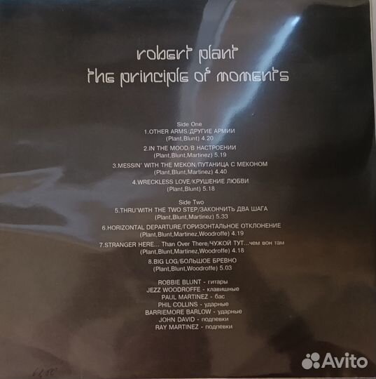 Robert Plant – The Principle Of Moments LP Russia