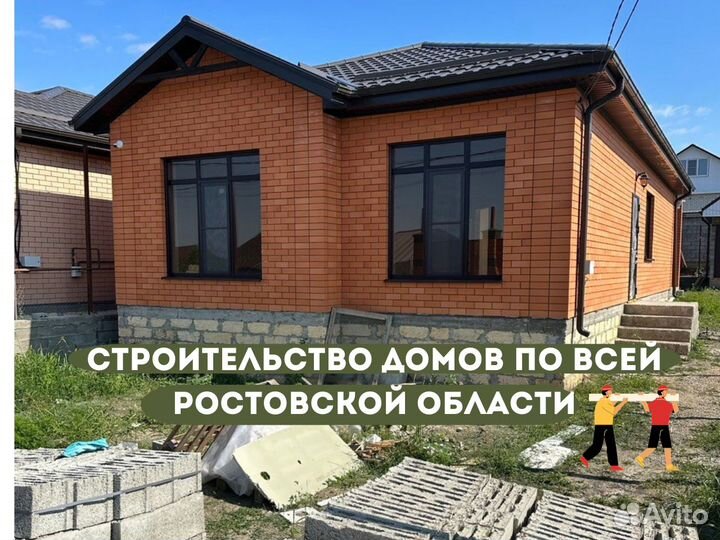 Дом под ключ 100м2