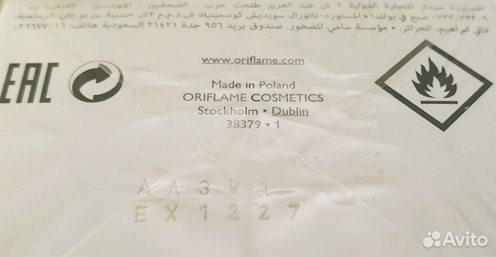 Oriflame Novage+ Lift Firm Routine Light лифтинг