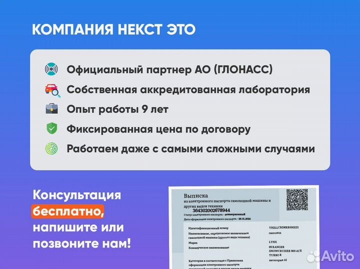 Оформление ЭПТС СБКТС / Утильсбор, за 1 день