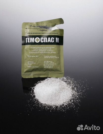 Гемостатик