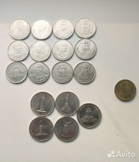 Монеты юбилейные 200-летие победы