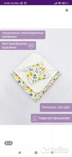 Новый Конверт одеяло на выписку