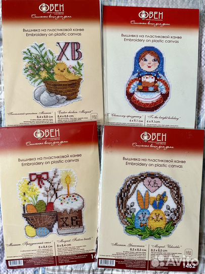Остатки наборов для вышивания от Овен