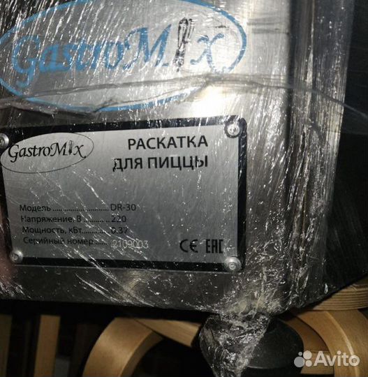 Тестораскаточная машина Gastromix DR-30