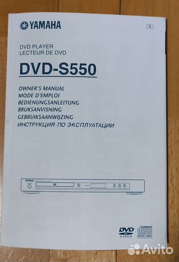 Dvd плеер Yamaha