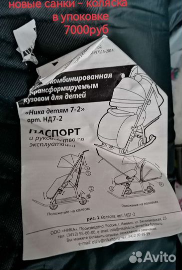 Детские санки коляска