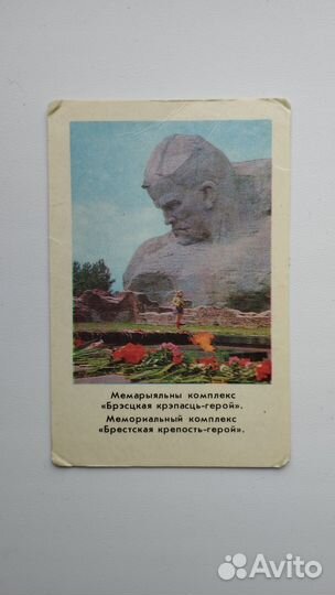 Карманные календарики