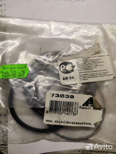 Ремкомплект суппорта Mazda 323