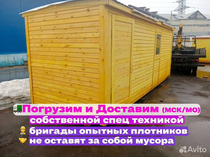 Бытовка новая утепленная