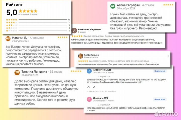 Септик автономный + установка