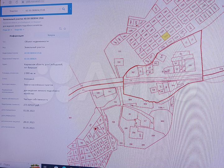 Участок 20 сот. (ИЖС)