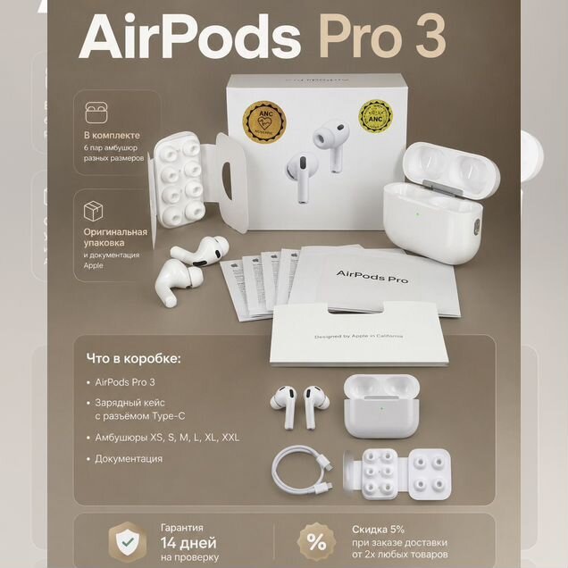 AirPods Pro 3 Premium+Гарантия 2026