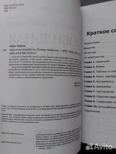 Мобильная разработка. Галерея шаблонов / 2013 год