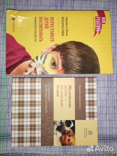 Книги по детской психологии и развитию