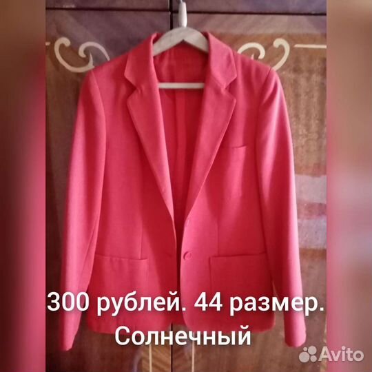 Жакет