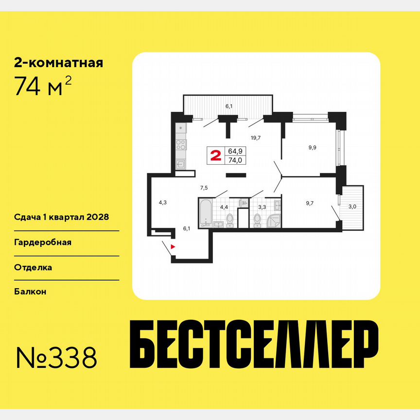 2-к. квартира, 74 м², 10/29 эт.