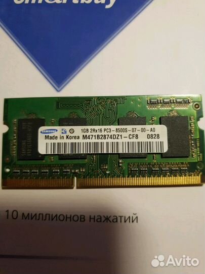 Оперативная память