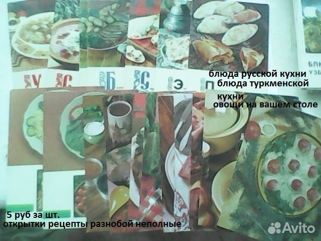 Открытки наборы, рецепты (обмен)