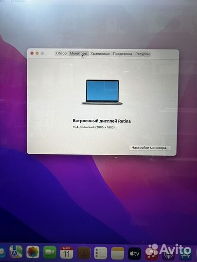 Macbook pro 15 2017