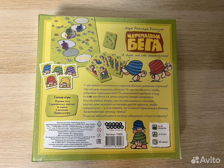 Черепашьи бега настольная игра