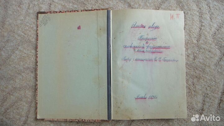Эжен Ледо «Трактат о человеческой физиономии»1895г