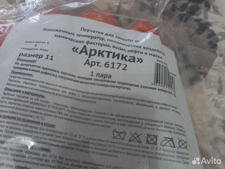 Перчатки латексные